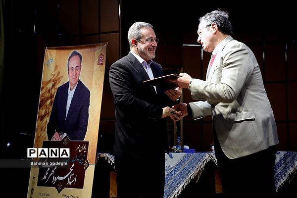 مراسم نکوداشت استاد محمود مهر محمدی