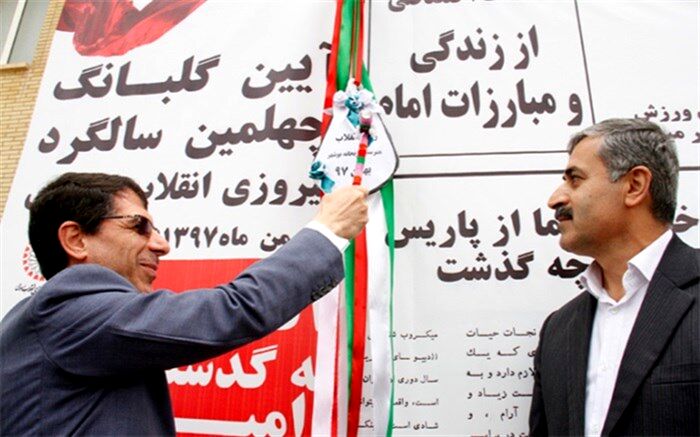 زنگ  انقلاب در هنرستان ریحانه بوشهر نواخته شد
