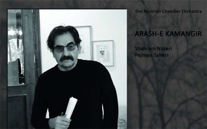 «آرش کمانگیر» شهرام ناظری در راه انتشار