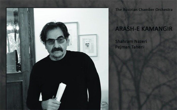 «آرش کمانگیر» شهرام ناظری در راه انتشار
