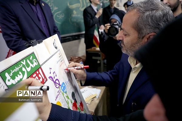 آیین گشایش نمایشگاه‌های دانش‌آموزی مدرسه انقلاب