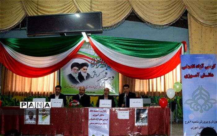 کرسی  آزاد اندیشی دانش آموزی در مدرسه فرقانی ناحیه 4 کرج  برگزار شد