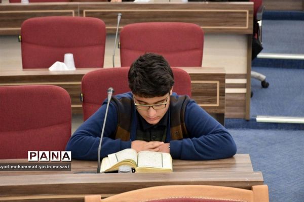 بیست و پنجمین کنگره سراسری قرآن کریم ویژه مدارس استعدادهای درخشان کشور