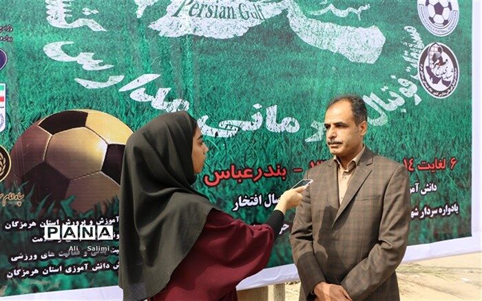 برگزاری مسابقات فوتبال قهرمانی مدارس کشور به میزبانی استان هرمزگان