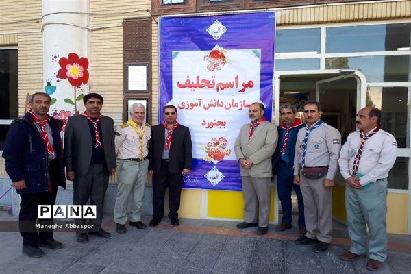 مراسم تحلیف سازمان دانش‌آموزی خراسان شمالی