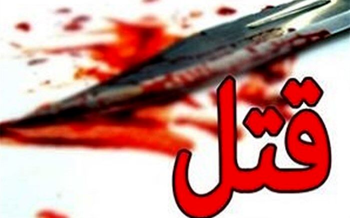 قتل مادر ۷۱ ساله به دست پسر معتاد