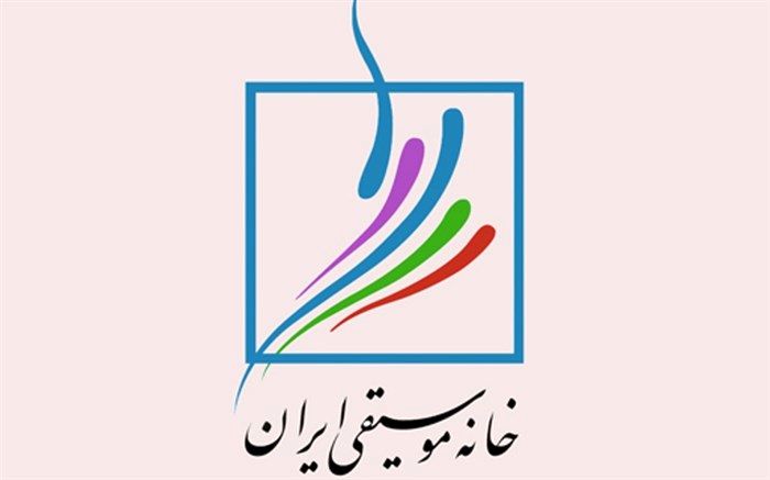 مدیرعامل خانه موسیقی: طرح قانون کپی رایت را به صورت جدی دنبال می کنیم