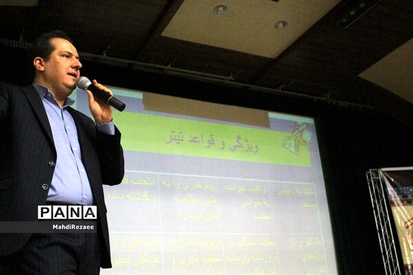 کارگاه آموزش و جذب خبرنگار پانا