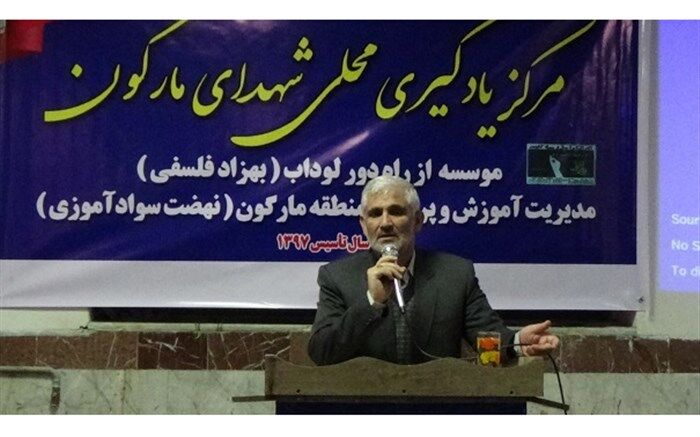 سیزدهمین مرکز یادگیری محلی استان کهگیلویه و بویراحمد در بخش مارگون  راه اندازی شد