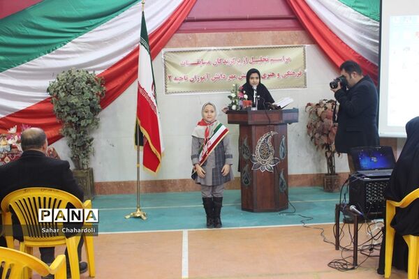 تجلیل از برگزیدگان مسابقات فرهنگی و هنری و پرسش مهر ناحیه 2 همدان