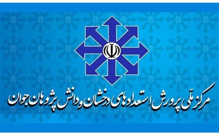 آزمون سنجش هوش ورودی پایه هفتم مدارس استعدادهای درخشان تیرماه برگزار می‌شود