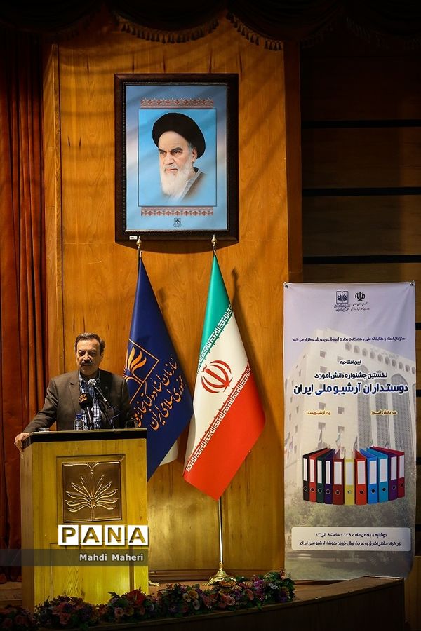 نخستین جشنواره دانش‌آموزی دوستداران آرشیو ملی ایران