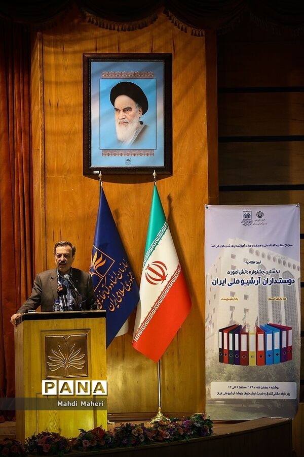 نخستین جشنواره دانش‌آموزی دوستداران آرشیو ملی ایران