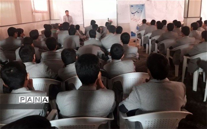 طرح داناب در دبیرستان شهید ذوالفقاری میبد
