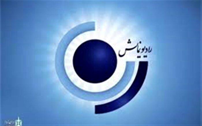پخش سریال قهرمان مجازی از رادیو نمایش