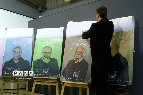 نشست خبری سی و هفتمین جشنواره فیلم فجر