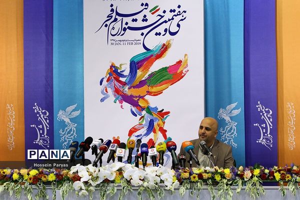 نشست خبری سی و هفتمین جشنواره فیلم فجر