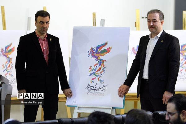 نشست خبری سی و هفتمین جشنواره فیلم فجر