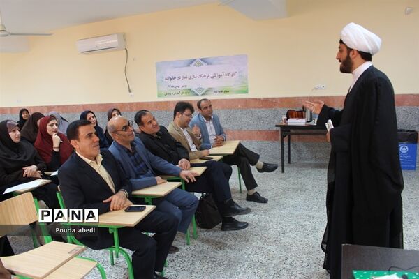 کارگاه آموزشی فرهنگ‌سازی نماز در خانواده