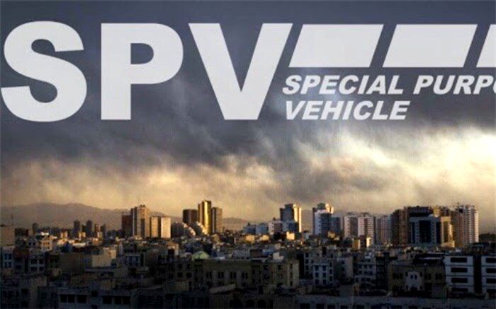 پایان بی نتیجه یک نشست؛ زمان اعلام SPV هنوز مشخص نیست