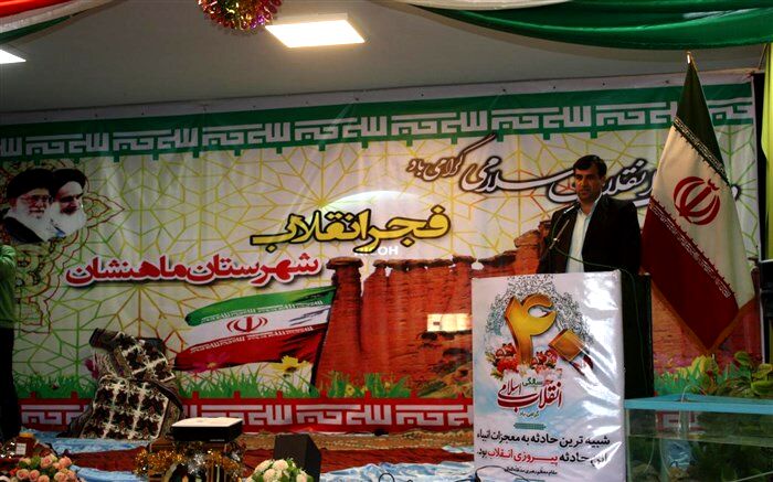 مراسم گرامیداشت فجر انقلاب برگزار شد