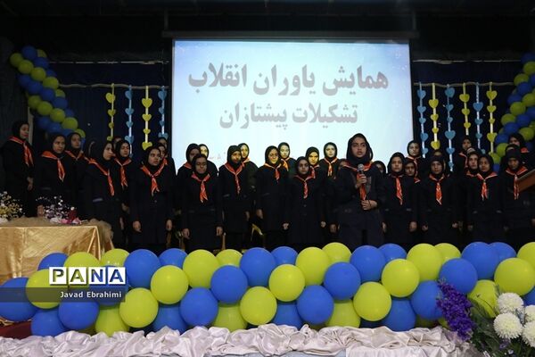همایش یاوران انقلاب تشکیلات پیشتازان در گناباد