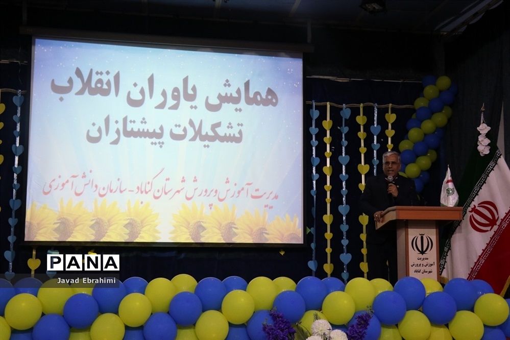 همایش یاوران انقلاب تشکیلات پیشتازان در گناباد