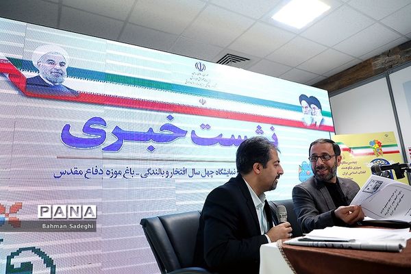 نشست خبری سرپرست سازمان نهضت سواد آموزی