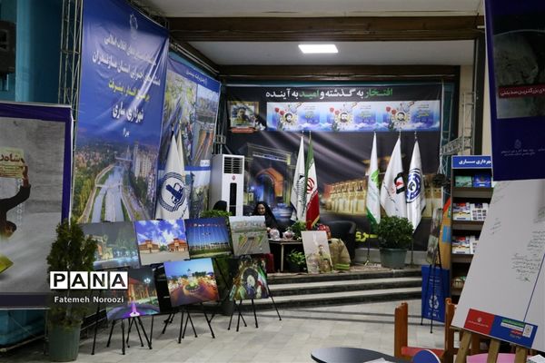 نمایشگاه چهل سال اقتدار و پیشرفت در مازندران