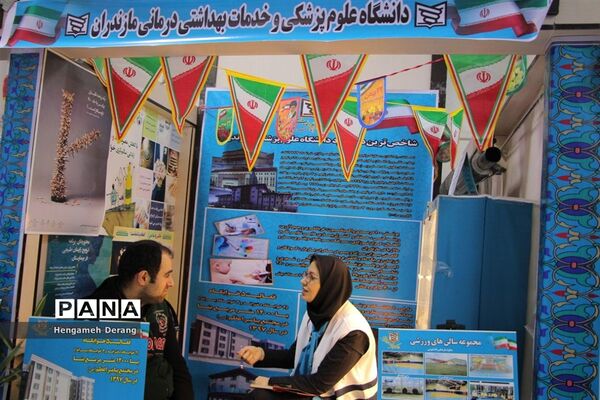 نمایشگاه چهل سال اقتدار و پیشرفت در مازندران