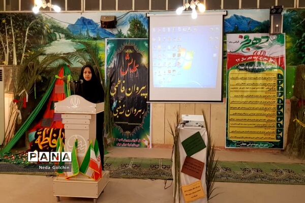 همایش پیروان فاطمی، رهروان زینبی در دبیرستان نمونه دولتی حجاب ناحیه ۳ اهواز