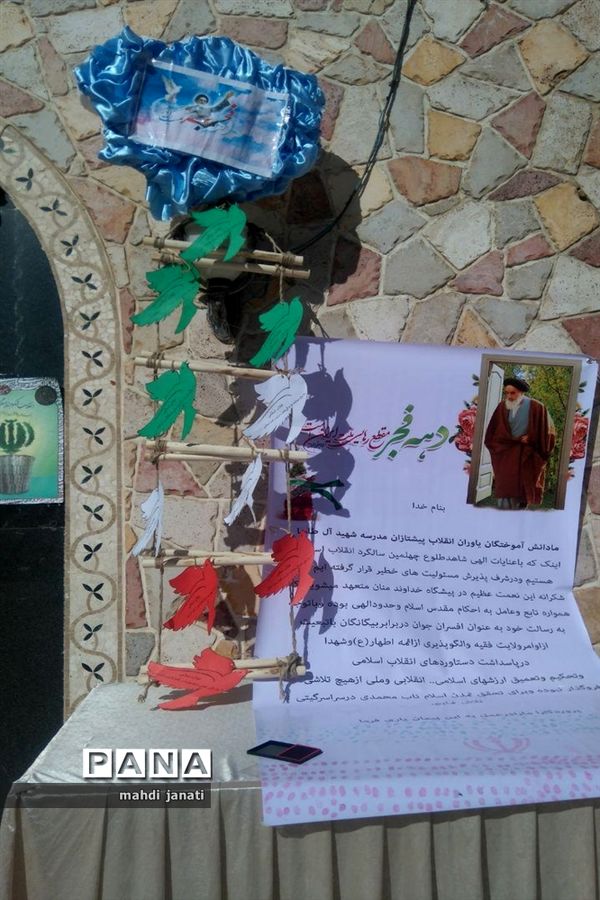 جشن انقلاب در مدارس قم