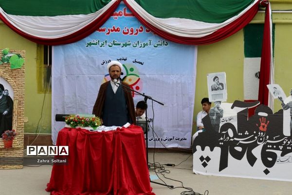 برگزاری جشن چهلمین سالگرد انقلاب اسلامی و اختتامیه المپیاد ورزشی در مدارس شهرستان ایرانشهر