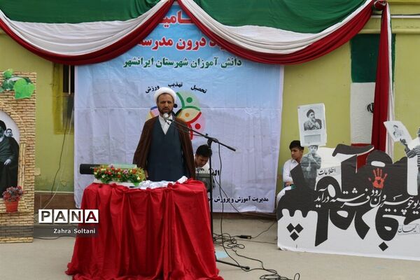 برگزاری جشن چهلمین سالگرد انقلاب اسلامی و اختتامیه المپیاد ورزشی در مدارس شهرستان ایرانشهر