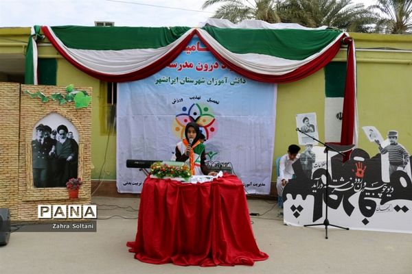 برگزاری جشن چهلمین سالگرد انقلاب اسلامی و اختتامیه المپیاد ورزشی در مدارس شهرستان ایرانشهر