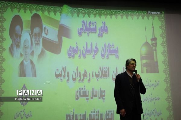 مانور تشکیلاتی پیشتازان خراسان رضوی با عنوان «یاوران انقلاب، رهروان ولایت» - 1