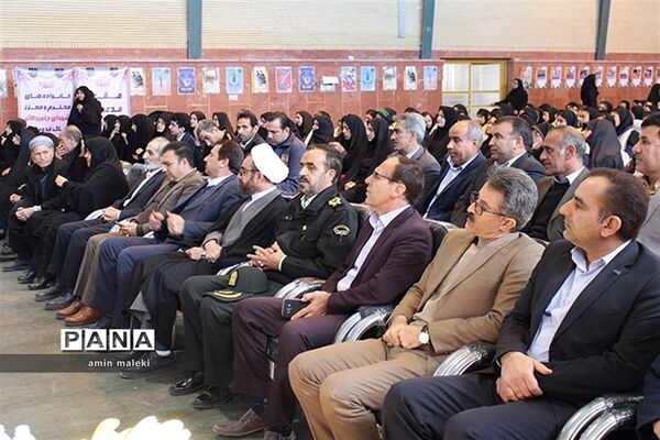 همایش بزرگ یاوران انقلاب