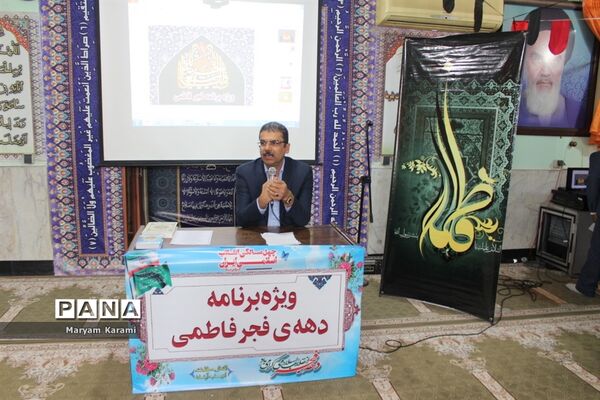 ویژه برنامه دهه فجر فاطمی در اداره کل آموزش و پرورش استان بوشهر