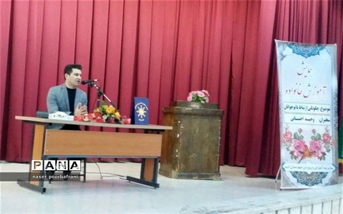 همایش بزرگ آموزش خانواده در نایین برگزار شد