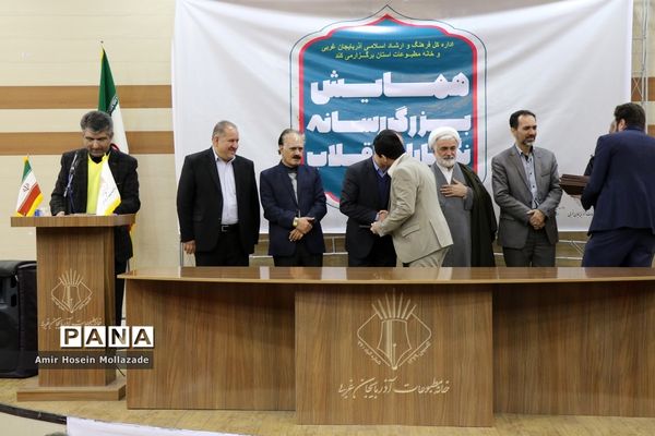 همایش رسانه‌نگاران انقلاب در ارومیه