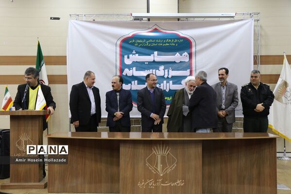 همایش رسانه‌نگاران انقلاب در ارومیه