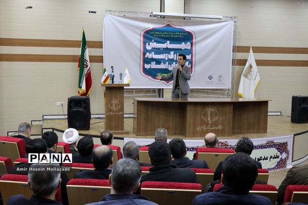 همایش رسانه‌نگاران انقلاب در ارومیه