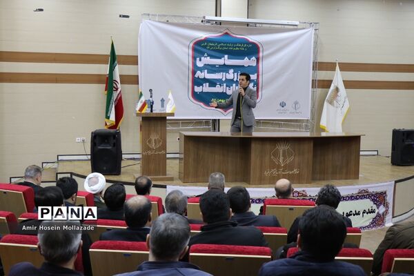 همایش رسانه‌نگاران انقلاب در ارومیه