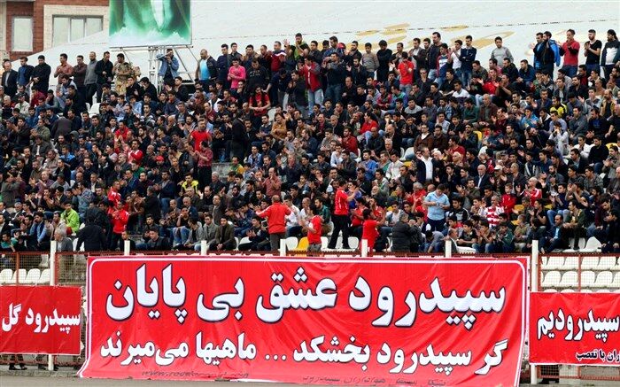 پیشنهاد ویژه کمیته انضباطی فدراسیون فوتبال درباره تماشاگران سپیدرود رشت