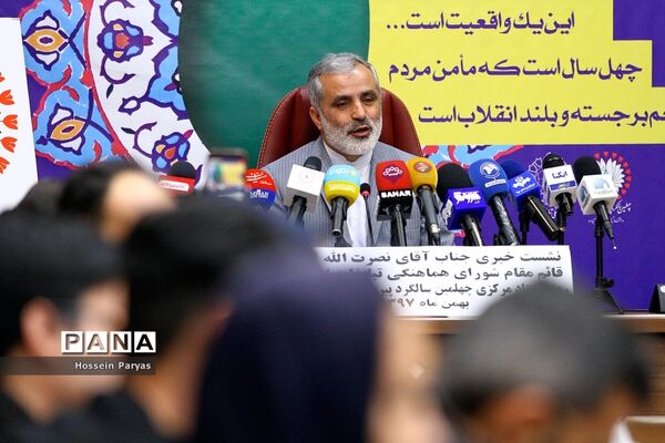 نشست خبری رئیس ستاد مرکزی چهلمین سالگرد پیروزی انقلاب اسلامی