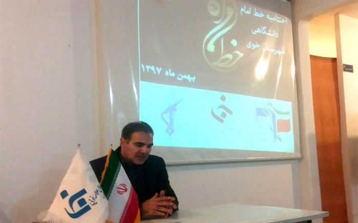 50 دانشجوی خوی در طرح «خط امام» شرکت کردند