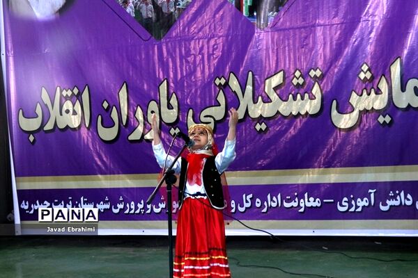 همایش تشکیلاتی یاوران انقلاب  در تربت حیدریه
