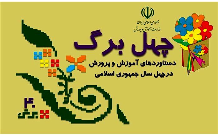 تجهیز بیش 132 هزار کلاس درس در 67 هزار مدرسه کشور با حداقل تجهیزات هوشمند