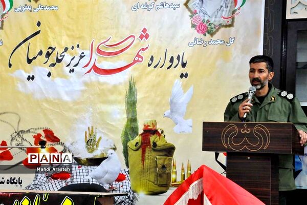 یادواره شهدای محله جومیان شهرستان خوسف