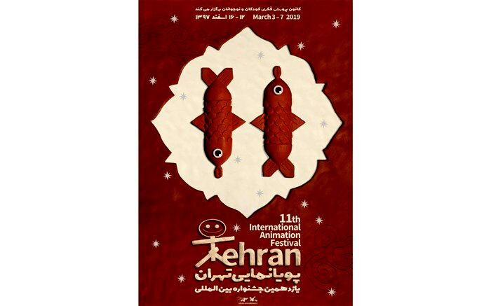 آمفی‌تئاترهای کانون پرورش فکری در سراسر کشور انیمیشن نمایش می‌دهند
